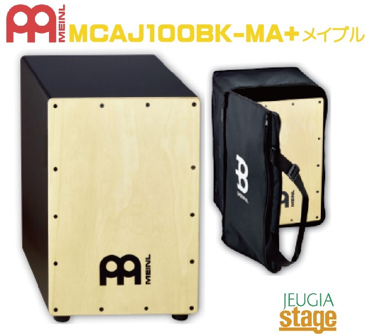 【MEINL純正バッグ付き】MEINL MCAJ100BK-MA＋HEADLINER SERIES SNARE CAJON with Bag Maple Frontplateマイネル スネアカホン カホン メイプル フロントプレート【Stage-Rakuten Percussion】