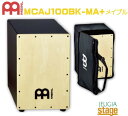 【MEINL純正バッグ付き】MEINL MCAJ100BK-MA＋HEADLINER SERIES SNARE CAJON with Bag Maple Frontplateマイネル スネアカホン カホン メイプル フロントプレート【Stage-Rakuten Percussion】