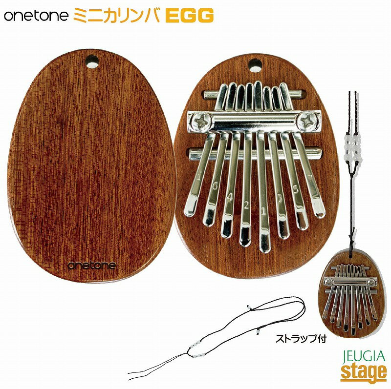 onetone ミニカリンバ OTKLM-101 / EGG エッグ【1年保証・ストラップ付き】【大切な方へのプレゼントにも最適！】【S…