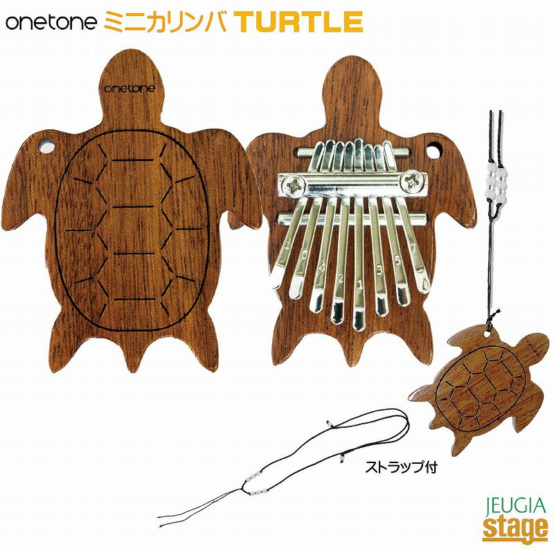onetone ミニカリンバ OTKLM-101 / TURTLE タートル
