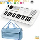 onetone OTK-37M WH 【ケース付きセット・スカイブルー】37ミニ鍵盤 キーボード ホワイトKHB-09 Sky Blue