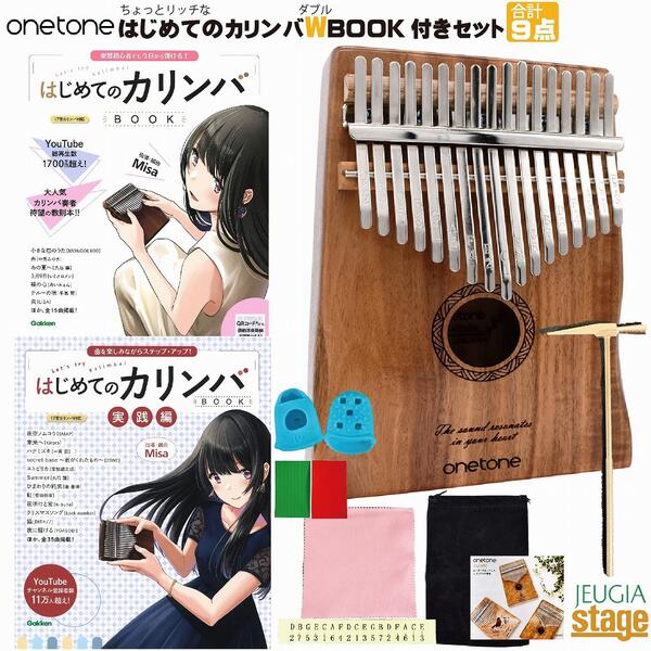 onetone カリンバ OTKL-03/KOA(コア)【はじめてのカリンバBOOK 楽器初心者でも今日から弾ける！& 実践編 曲を楽しみ…