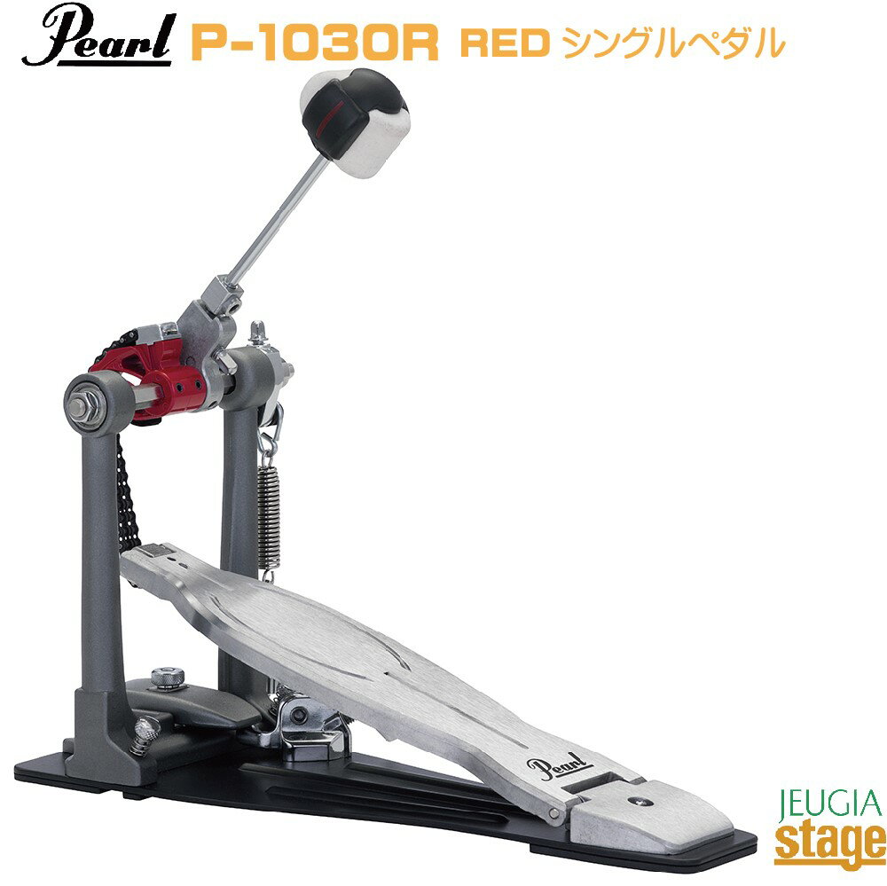 Pearl P-1030R RedEliminator Solo Red Single PedalDouble Chain Driveパール ドラムペダル エリミネーター ソロ レッド【ダブルチェーンドライブ】【シングルペダル】【Stage-Rakuten Drum Accessory】ハードウェア フットペダル