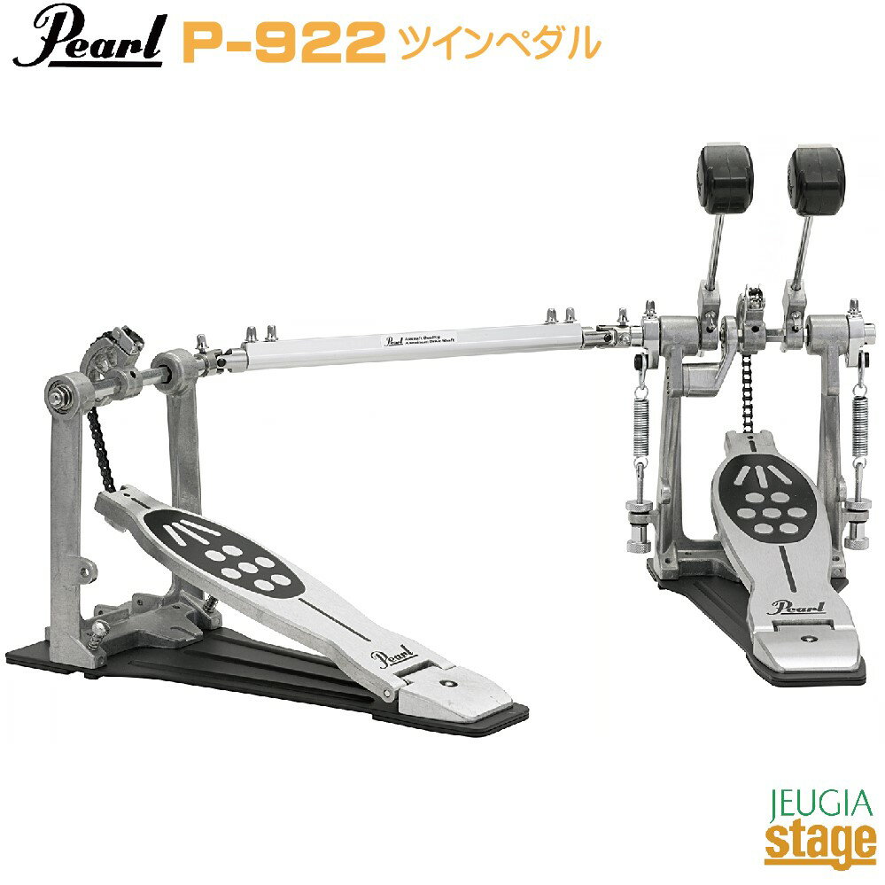 P-922 Powershifter Double Bass Drum Double Pedal“Eliminator: Redline Style Chain Drive”パール ドラムペダル エリミネーター レッドライン スタイル 【チェーンドライブ】【ツインペダル】【Stage-Rakuten Drum Accessory】ハードウェア