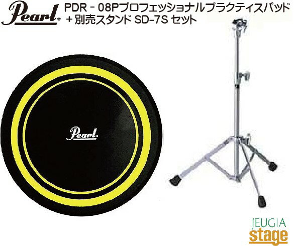 PEARL PDR-08Pץեåʥץ饯ƥѥå  䥹SD-7Så ѡ ȥ졼˥󥰥ѥåɡڥȥ졼˥󥰥ɥProfessional Practice PadStage-Rakuten Drum Accessoryѥå