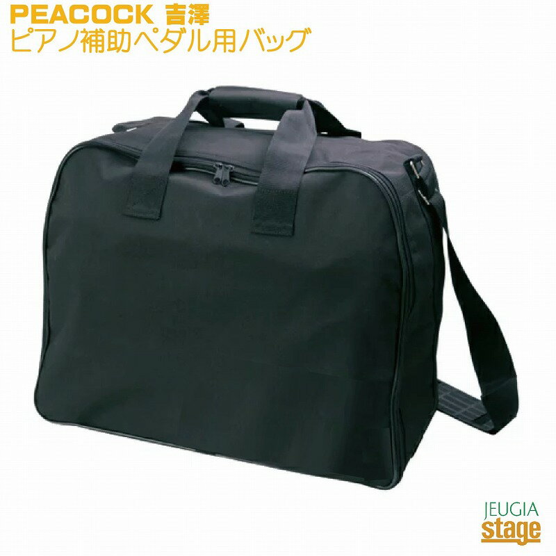 楽天市場】peacock ax-51 ピアノ補助台 ピーコックの通販 楽天市場】peacock ax-51 ピアノ補助台 ピーコックの通販