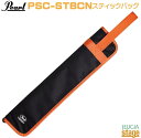 Pearl PSC-STBCN スティックを約3ペア収納可能で、チューニングキーを入れるポケットとフロアタムにひっかけるフック付。コンパクトな設計でドラムの演奏を妨げることなく任意の場所に配置が可能。取っ手付きで持ち運びにも便利。計6色の豊富なカラーバリエーションから選択可能。 ※イメージ画像内のスティックおよびチューニングキーは付属いたしません 【#B ブラックはこちらから】　 【#SB スカイブルーはこちらから】　 【#PI ピンクはこちらから】　 【#R レッドはこちらから】　 【#YE イエローはこちらから】　 ※商品画像はサンプルです。 ★掲載の商品は店頭や他のECサイトでも並行して販売しております。在庫情報の更新には最大限の努力をしておりますが、ご注文が完了しましても売り切れでご用意できない場合がございます。 　また、お取り寄せ商品の場合、生産完了などの理由でご用意できない場合がございます。 　その際はご注文をキャンセルさせていただきますので、予めご了承くださいませ。 ★お届け先が北海道や沖縄、その他離島の場合、「送料無料」と表記の商品であっても別途中継料や送料を頂戴いたします。その際は改めてご連絡を差し上げますのでご了承ください。　