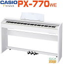 【数量限定特価】CASIO Privia PX-770 WEカシオ デジタルピアノ プリヴィア ホワイトウッド調【Stage-Rakuten Piano SET】電子ピアノかしお おすすめ 人気 定番 白