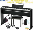 【期間限定特価】CASIO Privia PX-S1100BK 【専用スタンドCS-68P・高低自在椅子・ヘッドホン付き】カシオ プリヴィア ブラック デジタル...