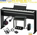 【期間限定特価】CASIO Privia PX-S1100BK 【専用スタンドCS-68P・専用3本ペダルユニットSP-34・高低自在椅子・ヘッドホン付き】カシオ プリヴィア ブラック デジタルピアノ 電子ピアノ【Stage-Rakuten Piano SET】小型 軽量 おすすめ かしお 人気 定番 黒