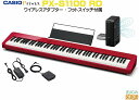 CASIO Privia PX-S1100RD カシオ プリヴィア レッド デジタルピアノ 電子ピアノ【Stage-Rakuten Piano SET】電子ピア...