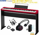 【期間限定特価】CASIO Privia PX-S1100RD 【専用スタンドCS-68P・ヘッドホン付き】カシオ プリヴィア レッド デジタルピアノ 電子ピアノ【Stage-Rakuten Piano SET】電子ピアノおすすめ かしお 人気 定番 赤