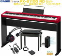 【期間限定特価】CASIO Privia PX-S1100RD 【専用スタンドCS-68P・高低自在椅子・ヘッドホン付き】カシオ プリヴィア レッド デジタルピ...