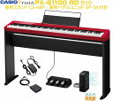 【期間限定特価】CASIO Privia PX-S1100RD 【専用スタンドCS-68P・専用3本ペダルユニット付き】カシオ プリヴィア レッド デジタルピア...