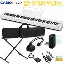 【期間限定特価】CASIO Privia PX-S1100WE 【専用ケースSC-800P・スタンド・ヘッドホン 付き】カシオ プリヴィア ホワイト デジタルピ...