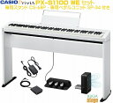 【期間限定特価】CASIO Privia PX-S1100WE 【専用スタンドCS-68P(白)・専用3本ペダルユニット付き】カシオ プリヴィア ホワイト デジ...