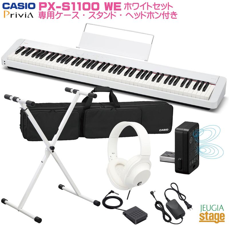 ڴָòCASIO Privia PX-S1100WE ѥSC-800P()إåɥۥ() դۥ ץ ۥ磻 ǥԥ ŻҥԥΡStage-Rakuten Piano SETŻҥԥΤ  ͵  