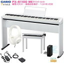 【期間限定特価】CASIO Privia PX-S1100WE 【専用スタンドCS-68P(白)・高低自在椅子(白)・ヘッドホン(白)付き】カシオ プリヴィア ...