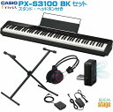 CASIO Privia PX-S3100BKセット【スタンド・ヘッドホン付き】カシオ デジタルピアノ プリヴィア ブラック【Stage-Rakuten Pia...