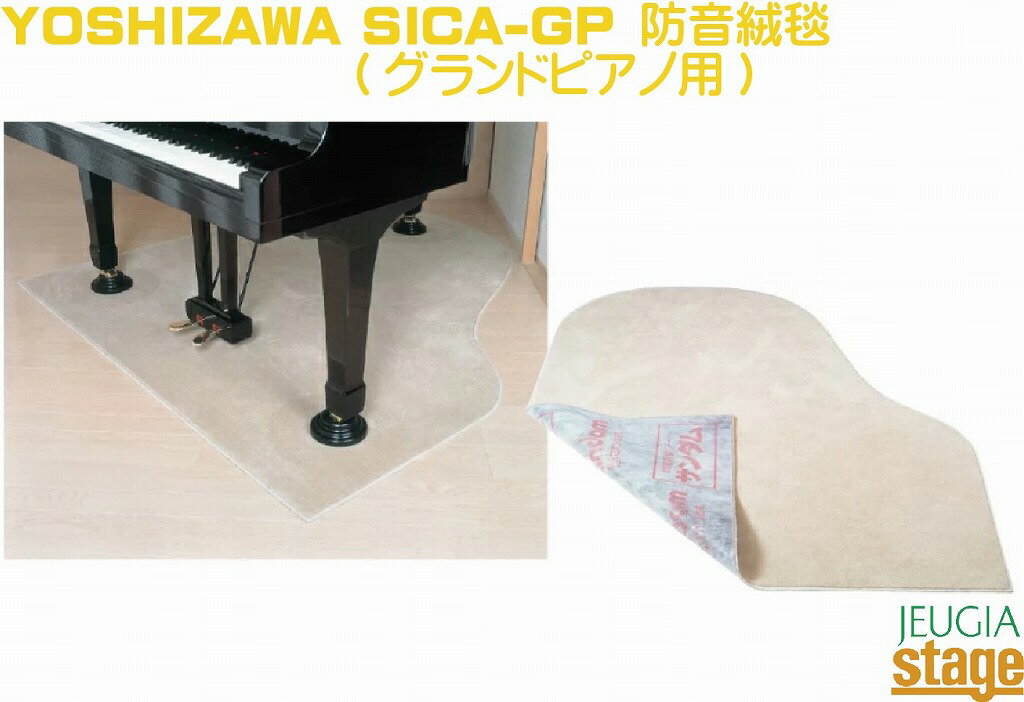 楽天市場】ピアノ 防音マット 吉澤の通販 楽天市場】ピアノ 防音マット 吉澤の通販