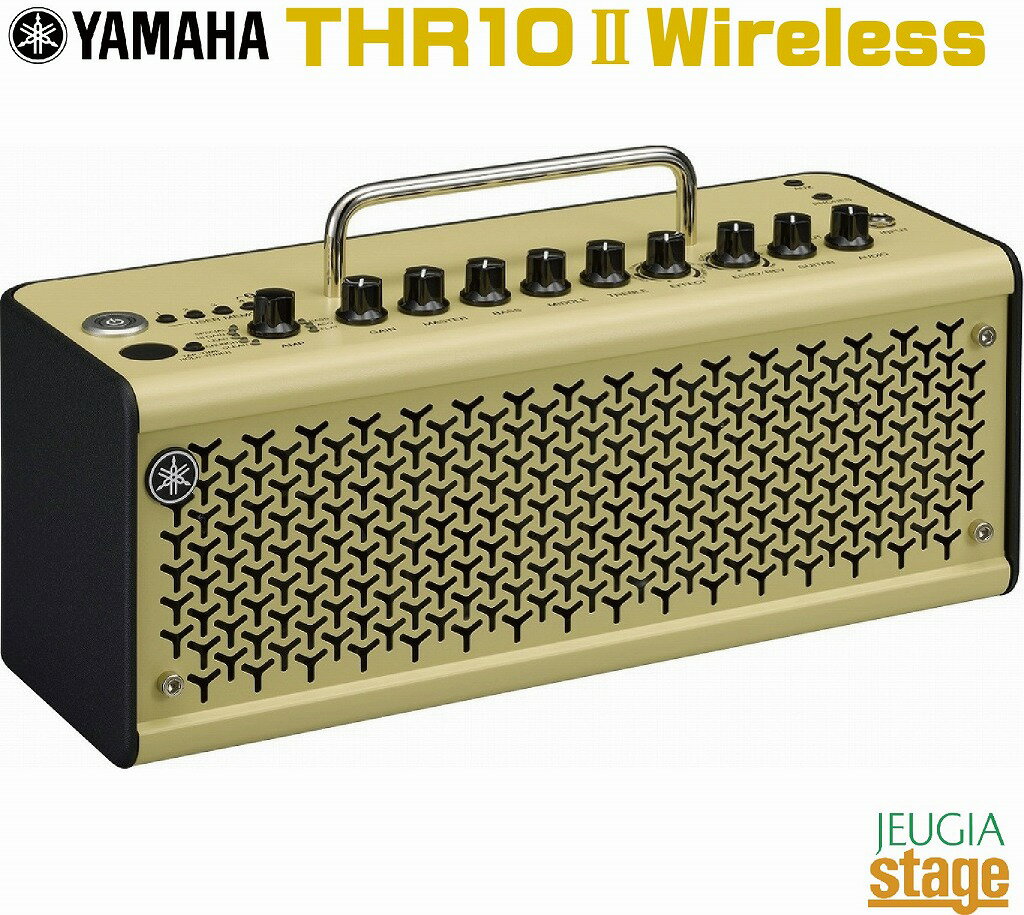 YAMAHA THR10II WirelessTHE ORIGINAL DESKTOP AMP THR-IIヤマハ ワイヤレス ギターアンプ【Stage-Rakuten Guitar Accessory】