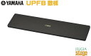 ヤマハ UPFB アップライトピアノ用敷板【2枚一組】YAMAHA Upright piano Floor board【Stage-Rakuten Piano Accessory】