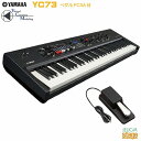 YAMAHA YC73 ヤマハ ステージキーボード電子ピアノ ステージピアノ 73鍵盤【Stage-Rakuten Piano SET】
