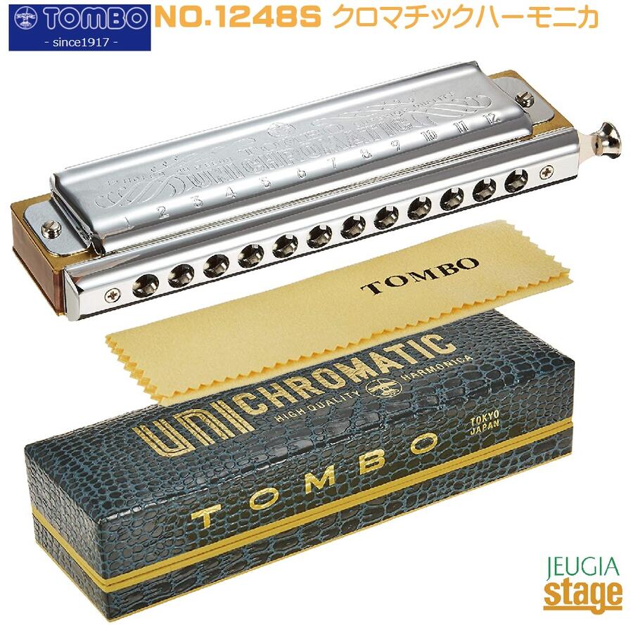 TOMBO 1248S UNICHROMATICトンボ ユニクロマチック【日本製】 クロマチックハーモニカ【Stage-Rakuten Harmonica Lineup】