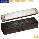 TOMBO 1921S-C 超特級【C調】トンボ 複音ハーモニカ 【Stage-Rakuten Harmonica Lineup】