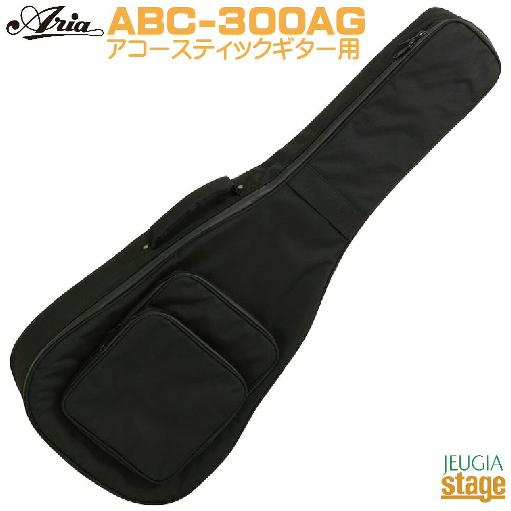 Aria ABC-300AG BK Acoustic Guitar Bagアコースティックギターバッグ ブラックケース ギグバッグ