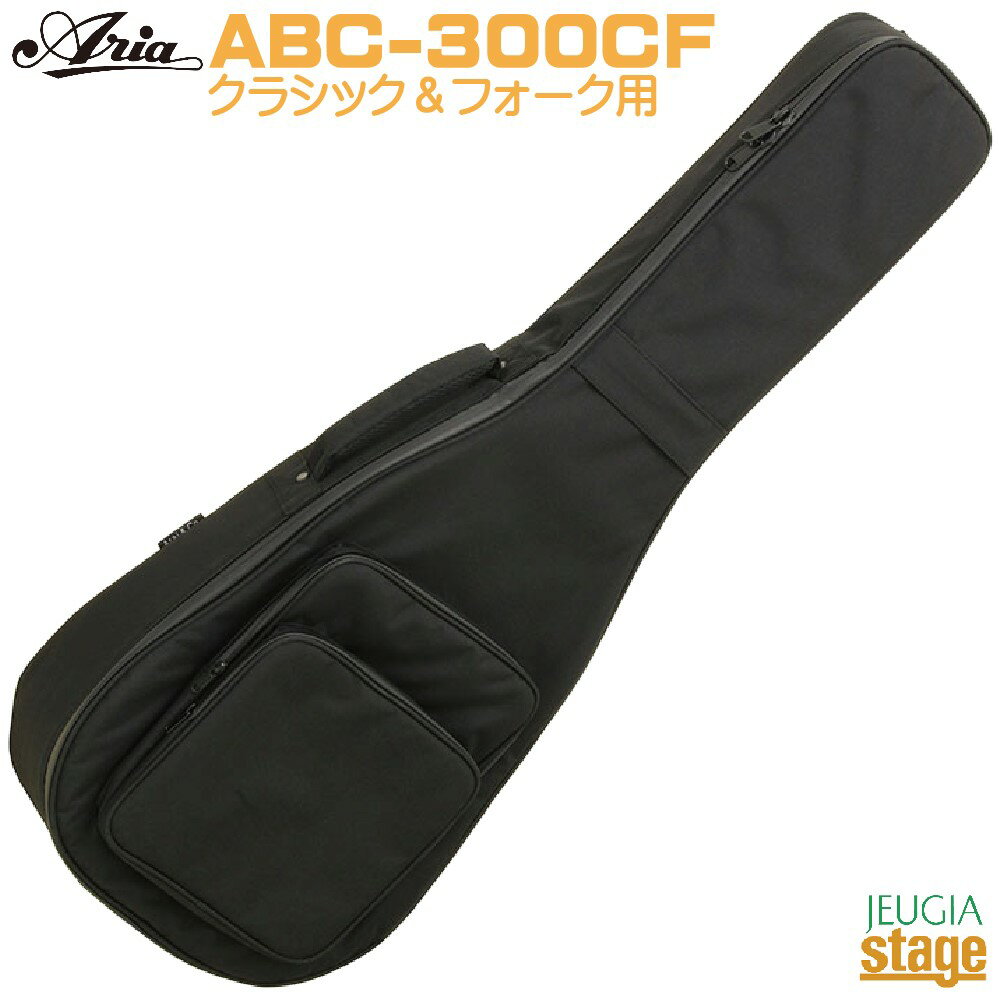 Aria ABC-300CF BK Classic & Folk Guitar Bagクラシックギター & フォークギターバッグ ブラックケース ギグバッグ