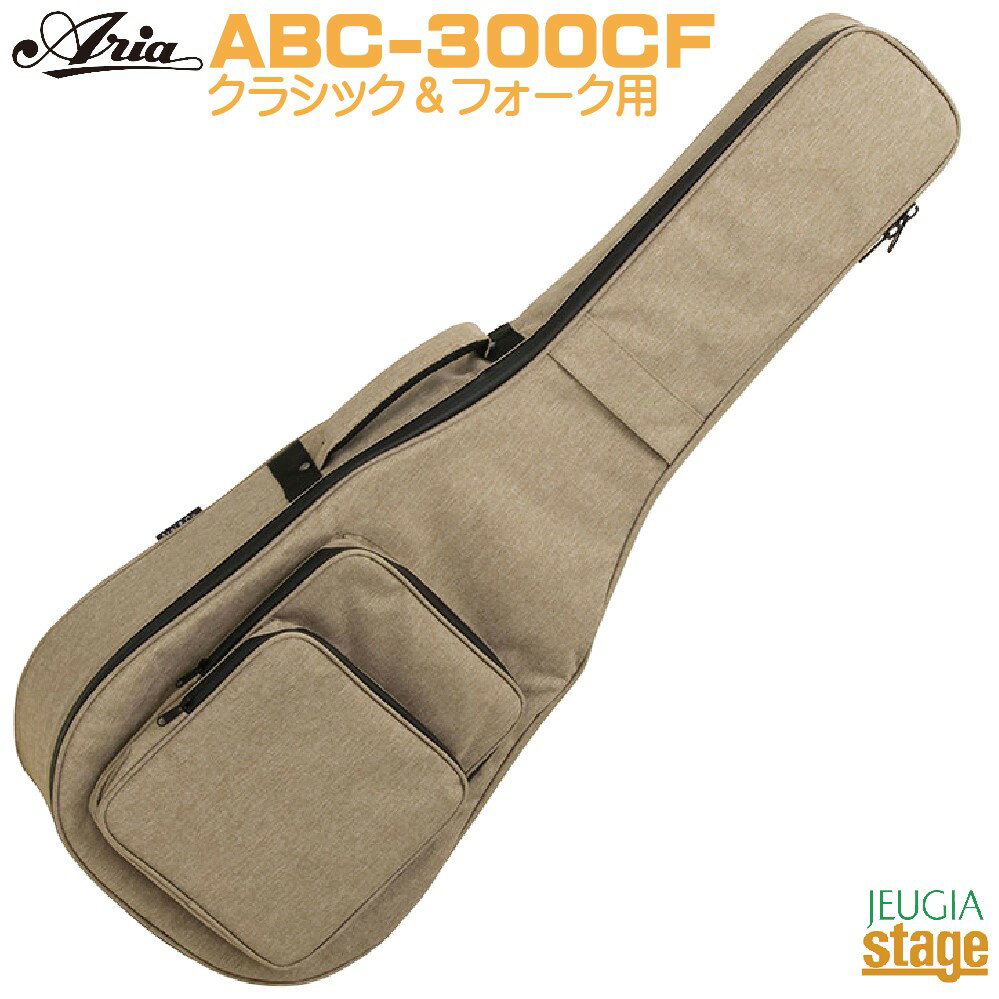 Aria ABC-300CF COP(Copper) Classic & Folk Guitar Bagクラシックギター & フォークギターバッグ カッパーケース ギグバッグ