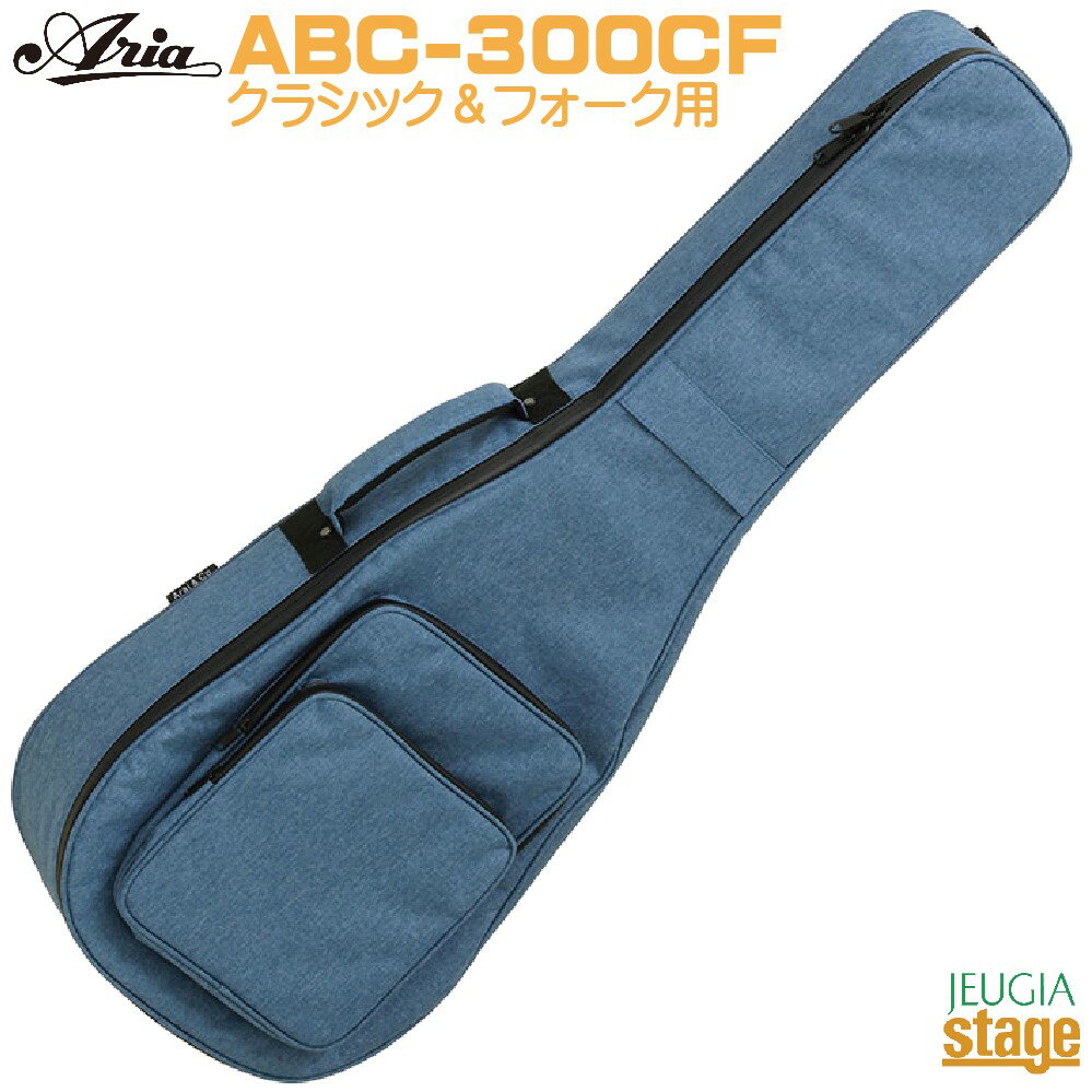 Aria ABC-300CF TQS(Turquoise) Classic & Folk Guitar Bagクラシックギター & フォークギターバッグ ターコイズケース ギグバッグ