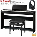 【高級お手入れクロス特典付き】KAWAI ES120B Filo Black【専用スタンドHML-2B・専用3本ペダルユニットF-351B・高低自在椅子(黒)・...