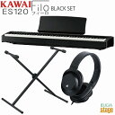 【高級お手入れクロス特典付き】KAWAI ES120B Filo Black【スタンド(黒)・ヘッドホン(黒)付き セット】カワイ デジタルピアノ フィーロ ブラック 88鍵【Stage-Rakuten Piano SET】河合楽器 電子ピアノおすすめ かわい 人気 定番 黒