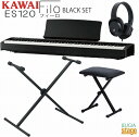 【高級お手入れクロス特典付き】KAWAI ES120B Filo Black【スタンド(黒)・椅子(黒)・ヘッドホン(黒)付き セット】カワイ デジタルピアノ ...