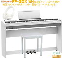 【高級お手入れクロス特典付き】Roland FP-30X WH【専用スタンドKSC-70 WH・専用ペダルユニットKPD-70 WH・固定椅子(白)・ヘッドホン...