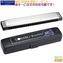 g{ NO.3124yCzn[jJ g{oh24 CW[TOMBO Tremolo TOMBO BAND 24 yMajor CzyStage-Rakuten Harmonica Lineupz