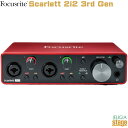 Focusrite Scarlett 2i2 3rd Genフォーカスライト スカーレット オーディオインターフェイス2-in 2-out AudioInterface