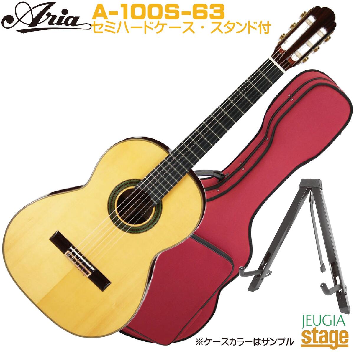 ARIA A-100S-63 弾き易い630mmスケールのクラシックギターで初めてや女性の方にもおすすめです。 スペックもオール単板、エボニー指板という本格仕様ながらも価格を抑えた大変人気のモデル。 上質なペグ、ウッドバインディングの採用など細かな点にもこだわって作られており、これからクラシックギターを始める人から上級者までお奨めできるラインナップとなっています。 ※お付けしているセミハードケースはサンプルのため、お届の際はカラーはランダムになります。掲載画像のものと若干仕様等異なる場合がありますが同等品グレードのものをお付け致します。 ARIA A-100S-63 Specs ・Top: Selected Solid Spruce ・Back & Sides: Solid Rosewood ・Neck: Mahogany ・Fingerboard: Ebony ・Scale: 630 mm ・Saddle&Nut: Bone ・Bridge: Rosewood ・Nut width: 50 mm (630mm Scale) ※商品画像はサンプルです。 ★掲載の商品は店頭や他のECサイトでも並行して販売しております。在庫情報の更新には最大限の努力をしておりますが、ご注文が完了しましても売り切れでご用意できない場合がございます。 　また、お取り寄せ商品の場合、生産完了・メーカー価格改定などの理由でご用意できない場合がございます。 　その際はご注文をキャンセルさせていただきますので、予めご了承くださいませ。 ★お届け先が北海道や沖縄、その他離島の場合、「送料無料」と表記の商品であっても別途中継料や送料を頂戴いたします。その際は改めてご連絡を差し上げますのでご了承ください。　