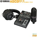 AG03MK2 LSPK(LIVE STREAMING PACK) AG03MK2とストリーミング配信を始めるために必要な製品を同梱したオールインワンパッケージモデル ライブストリーミングパッケージ。AG03MK2 LSPK (Live Streaming Package)は、個人ライブ配信シーンで定番機となったライブ配信用ミキサーAG03の後継機種AG03MK2を中心にライブ配信に必要な音響機器をパッケージしたオールインワンパッケージ製品です。 3チャンネルのライブストリーミングミキサーAG03MK2に加え、ボーカルや楽器のライブ演奏に最適な単一指向性コンデンサーマイクYCM01、スタジオ品質のヘッドホンYH-MT1、さらにXLRマイクケーブルが付属します。 ホワイト/ブラック2色のバリエーションで統一感のある配信ステーションをすぐに構築することができます。これから新たに配信システムを構築しようとされてる方にぴったりな製品です。 ・スタイリッシュなデザイン（ホワイト/ブラック2色のバリエーション） ・AG03MK2: 3チャンネルライブストリーミングミキサー ・YCM01: 高品質コンデンサーマイクロフォン(XLR、カーディオイド) ・YH-MT1: スタジオ品質ヘッドホン ・XLR マイクケーブル (3 m, 黒) AG03MK2 特徴 ■シンプルで直感的な操作性 ライブ配信では、咄嗟に音声の調整を求められる瞬間が数多くあります。AGシリーズの設計は、あなたの大切な配信コンテンツやパフォーマンスを損なわないシンプルな操作性の実現を信条としています。 ■最大限の魅力で、より多くの人に AGシリーズに搭載されたDSPエフェクト、マイクはあなたの声・パフォーマンスの魅力を簡単に最大化します。 また新シリーズで強化された4極ミニ入出力（TRRS）端子は、スマートホンによるミラー配信など、より多くの方にあなたの配信を届けることができます。 ■様々な配信スタイルと楽しみで溢れた世界へ 今、配信の世界は非常に多岐にわたる楽しみ・喜び・こだわりで満ち溢れています。 配信のスタイルも一人で行うシンプルなものから、複数の音源を駆使したもの、複数人で協力して行うものなど、さまざまな配信の形があります。 また、ビジネスの世界においても遠隔での打ち合わせや商談交渉や製品やサービスの紹介を動画配信の形で実施するシーンが非常に増えました。 AG03MK2は、厳選された多様な入出力、DSPエフェクト、Loopback機能、それらすべてを直接的に・簡単にコントロール可能なミキサー型製品へより高いレベルで落とし込まれたAG03の後継機種です。新たな配信スタイルに対応するための4極ミニ入出力端子やライブ配信において必須であるミュートボタンの搭載、さらに内部回路への供給電力の向上による音質改善がなされました。AG03MK2は、好みのマイクやヘッドセットと組み合わせ、あなた好みの配信環境構築に最適なライブストリーミングミキサーです。 ■直感的で即応性の高い音声コントロール ミキサー型製品であるAG03MK2には、多くの物理操作子が集まっており、配信中のとっさの判断によるマイク入力音のミュートを始め、直感手且つストレスフリーな音声操作を可能とします。 フットスイッチ（FC5: 別売）を接続することで、リバーブや音声ミュートのオン/オフを足元で操作することも可能になります。 ■配信スタイルを拡張する豊富な入力系統とLoopback機能 AG03MK2には、好みのコンデンサーマイクを接続可能なマイク入力に加え、ギター(HI-Z)／ライン楽器を接続可能な入力端子、さらにはスマートフォン用にアップグレードされた4極ミニ入出力（TRRS）端子が搭載されています。もちろん従来機と同様にLoopback（ループバック）モードでUSBで接続された機器からの音声を配信音に加えることも可能です。 ■パワーアップした内部回路による音質向上 USB-C採用とともに改善された内部回路によりAG03MK2は従来モデルに比べ音質も向上し、さらにプロフェッショナルなレベルでの配信を可能にします。また、USB-Cの信号転送と電力供給の性能は安定した動作をご提供します。 ■スマートに音をブラッシュアップする遅延のないDSPエフェクト AG03MK2には、音量を整えるコンプレッサー（COMP）、音域ごとにバランスを調整するEQ、響きを付与するREVERB、さらにはギターアンプを再現するアンプシミュレーター（AMP SIM）までもが搭載されています。これらによりあなたの音の最も魅力的な箇所を強調したり、つないだエレキギターを生々しくドライブしたサウンドに変えたりと最高な状態であなたのオーディエンスに届けることができます。 これらすべてはAG内部搭載のDSPチップ処理され遅延とは無縁です。ライブ配信のようなリアルタイム性が求められるシーンでは特に強力な味方になるでしょう。 もちろん、収録した音をミックスエンジニアに渡し後編集処理を施すといった場合には、これらのエフェクトを一旦オフにして録音に臨むことも可能です。 ■初心者にもこだわり派のあなたにも理想的な音声コントロール体験を提供する「AG Controller」 新たに設計し直されたAG Controllerでは、「Simple」と「Detail」の2つのモードを用意しました。AG03MK2とUSBでつながったWindows/Mac、またはiOSデバイスからAG内部のDSP音声処理を簡単に、または細かく確認・設定することができます。 ■場所を選ばないあなたのためのミニマルな配信ステーション AGのスリムで洗練されたボディは置き場を選びません。 別売りのマイクスタンドアダプターBMS-10Aと組み合わせることでマイクスタンドにも設置することも可能です。さらにモバイルバッテリーと組み合わせて使えば場所を問わずあなたのためのミニマルな配信ステーションを構築することが可能です。 ※AG03MK2の安定した動作のためには、DC 5V 900 mA以上の安定した電源供給が必要です。 ■強力なバンドルソフトウェア AG03MK2には、音楽制作のためのCubase AIや配信音声制作・編集に最適なWaveLab Castといったソフトウェアがバンドルされています。その他にもiOSデバイス用アプリとしてRec'n'Share (Yamaha)、Cubasis LE (Steinberg) にも対応し、あなたの音声コンテンツ制作を強力にサポートします。 【AG03 MK2 概要】 ・3チャンネルライブストリーミングミキサー ・60 mmフェーダー（CH1） ・+48 V ファンタムパワー (CH1) ・エレキギター用Hi-Z入力 (CH2) ・高解像度 (24-bit 192kHz)の 2トラック録音再生 ・新たな配信スタイルをカバーする4極ミニ入出力端子 (TRRS) ・柔軟な LOOPBACK 機能 ・ミュートボタン ・豊富なエフェクト（ワンタッチREVERB、COMP/EQ、アンプシミュレーター） ・AG Controller（Windows/Mac/iOS対応） ・Windows/Mac USB-C接続対応 ・iOS : 外部電源供給のため Apple カメラアダプターの使用を推奨 ・Android: 4極ミニ入出力端子（TRRS）接続により対応 ・USB-C 電源入力 (5V DC、900mA) ・スタイリッシュなデザイン（ホワイト/ブラック2色のバリエーション） ・堅牢なメタルシャーシ ・Cubase Al、WaveLab Cast、Cubasis LE, Rec'n'Share利用可能 【AG03 MK2 仕様】 ・入力チャンネル モノラル(MIC/LINE): 1、ヘッドセットマイク（プラグインパワー）入力兼用 (CH1 のマイク入力とヘッドセットマイクは同時に使用できません) ステレオ(LINE) /モノ(Guitar): 1,USB IN: 1, AUX INPUT:1 ・出力チャンネル MONITOR OUT: 2、PHONES: 2（ヘッドフォン出力とヘッドセット出力は同時に使用できません）, AUX OUT:1 ・入力チャンネル機能 CH1: COMP/EQ, REVERB, MUTE CH2G *1: COMP/EQ, AMP SIM,REVERB ・USB オーディオ 2 IN / 2 OUT USB Audio Class 2.0 準拠、対応サンプリング周波数:最大 192 kHz,対応量子化ビット数: 24-bit ・ファンタム電源(+48V) CH1 ・フットスイッチ端子 REVERB ON/OFF orMUTE ON/OFF ・寸法 (幅×高さ×奥行き) 126 mm × 63 mm × 201 mm ・質量 0.8 kg ・同梱品 USB2.0 ケーブル (1.5m), クイックガイド, セーフティガイド, WAVELAB CAST DOWNLOAD INFORMATION, CUBASE AI DOWNLOAD INFORMATION, YCM01 概要 高音質な配信用コンデンサーマイクロフォン コンデンサーマイクが世界中のほとんどのスタジオや放送環境で定番となっているのにはそれなりの理由があります。ボーカルや楽器演奏の微妙なニュアンスを捉えるその能力は、多くのスタジオや放送局のプロフェッショナルに、そして最近ではライブストリーマーに好んで選ばれています。 YCM01は、XLRコネクターで接続する良質なコンデンサーマイクロフォンです。マイク部分の機構やアイコニックなデザインはAGシリーズの新世代USBマイクロフォンAG01を踏襲し、AG03MK2などの同シリーズとも親和性が高いデザインになっています。カラーも白と黒の2モデルをご用意しました。 ライブ配信やゲーム実況はもちろん、音楽制作や遠隔会議などに使える汎用的に活躍するYCM01は、初めてのコンデンサーマイクから本格ユースまで幅広い方におすすめのコンデンサーマイクになるでしょう。 【YCM01 コンデンサーマイク 仕様】 ・形式： バックエレクトレットコンデンサー型 ・指向特性： カーディオイド ・アドレスタイプ： サイド ・周波数特性： 30 Hz - 20 kHz ・最大入力SPL： 130 dB (THD ≦ 1.0 ％ at 1 kHz) ・感度： -37 dB ± 3 dB (0 dB=1V/Pa, at 1kHz) ・コネクタータイプ： XLR ・寸法（マイクのみ）： Ø55 x 166 mm (Ø2.2" x 6.5") ・質量（マイクのみ）： 0.4 kg (0.9 lbs) ・同梱品： マイクスタンドアダプター x 1, マイクポーチ x 1, 取扱説明書, Technical Specifications 【YH-MT1 ヘッドホン 仕様】 ・形式： 密閉型 オーバーイヤー ・再生端子： 20 Hz – 20 kHz ・インピーダンス： 33.5 Ω ・端子： 3.5 mm ステレオミニプラグ, 6.3 mm ステレオ標準変換プラグ付属 ・ケーブル： 2m ・質量： 230g（ケーブル, プラグを含まず） ※商品画像はサンプルです。 ★掲載の商品は店頭や他のECサイトでも並行して販売しております。在庫情報の更新には最大限の努力をしておりますが、ご注文が完了しましても売り切れでご用意できない場合がございます。 　また、お取り寄せ商品の場合、生産完了・メーカー価格改定などの理由でご用意できない場合がございます。 　その際はご注文をキャンセルさせていただきますので、予めご了承くださいませ。 ★お届け先が北海道や沖縄、その他離島の場合、「送料無料」と表記の商品であっても別途中継料や送料を頂戴いたします。その際は改めてご連絡を差し上げますのでご了承ください。　