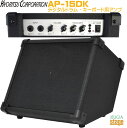 Belcat AP-15DKベルキャット デジタルドラム キーボード用アンプ【Stage-Rakuten Public Address】【Stage-Rakuten Piano Accessory】【Stage-Rakuten Drum SET】