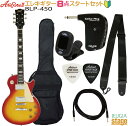 【ヘッドホンアンプ付8点セット】Blitz by AriaProII BLP-450 CS SET Cherry Sunburst ブリッツ バイ アリアプロ2 エレキギター レスポール チェリーサンバースト セット【Stage-Rakuten Guitar SET】