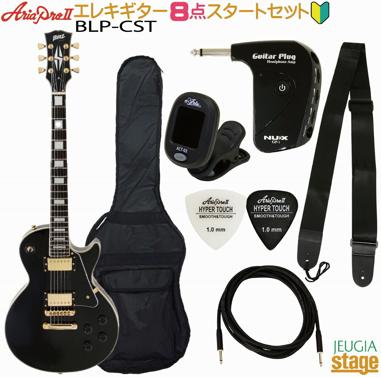 【ヘッドホンアンプ付8点セット】Blitz by AriaProII BLP-CST BK SET Black ブリッツ バイ アリアプロ2 エレキギター レスポール カスタム ブラック セット【Stage-Rakuten Guitar SET】