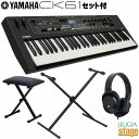 YAMAHA CK61 セット【スタンド・イス・ヘッドホン付き】【お手入れクロスプレゼント!】ヤマハ ステージピアノ・キーボード 61鍵盤【Stage-Raku...