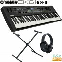 YAMAHA CK61 セット【スタンド・ヘッドホン付き】【お手入れクロスプレゼント!】ヤマハ ステージピアノ・キーボード 61鍵盤【Stage-Rakuten...
