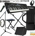 YAMAHA CK61 ストリートセット【専用ケースSC-DE61・アンプ・マイク・マイクスタンド・ピアノスタンド・イス・ヘッドホン付き】【お手入れクロスプレゼ...