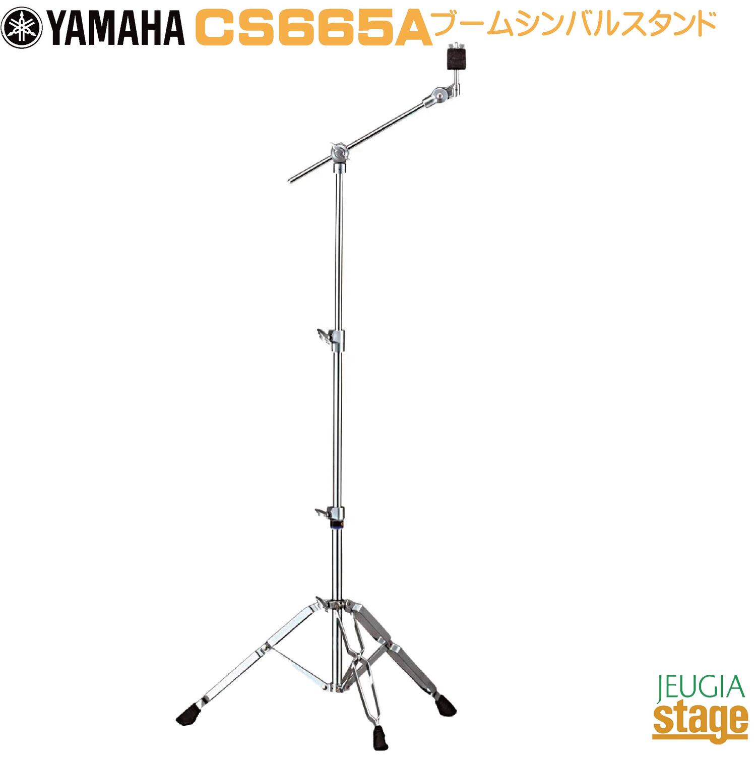 YAMAHA CS665ADrum Hardware Boom Cymbal Standヤマハ ブーム シンバルスタンド【Stage-Rakuten Drum Accessory】ハードウェア