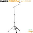 CS665A Boom Cymbal Stand 二重構造の3脚レッグで安定感を増したブームシンバルスタンドです。 ■オフセットチルター ■二重構造の3脚レッグ形状 【仕様】 ・高さ調整幅：80-163cm ・チルター：オフセット ・ブームチルターメカニズム：ノーマルタイプ ・レッグ形状：3脚（2重構造） ※商品画像はサンプルです。 ★掲載の商品は店頭や他のECサイトでも並行して販売しております。在庫情報の更新には最大限の努力をしておりますが、ご注文が完了しましても売り切れでご用意できない場合がございます。 　また、お取り寄せ商品の場合、生産完了などの理由でご用意できない場合がございます。 　その際はご注文をキャンセルさせていただきますので、予めご了承くださいませ。 ★お届け先が北海道や沖縄、その他離島の場合、「送料無料」と表記の商品であっても別途中継料や送料を頂戴いたします。その際は改めてご連絡を差し上げますのでご了承ください。　