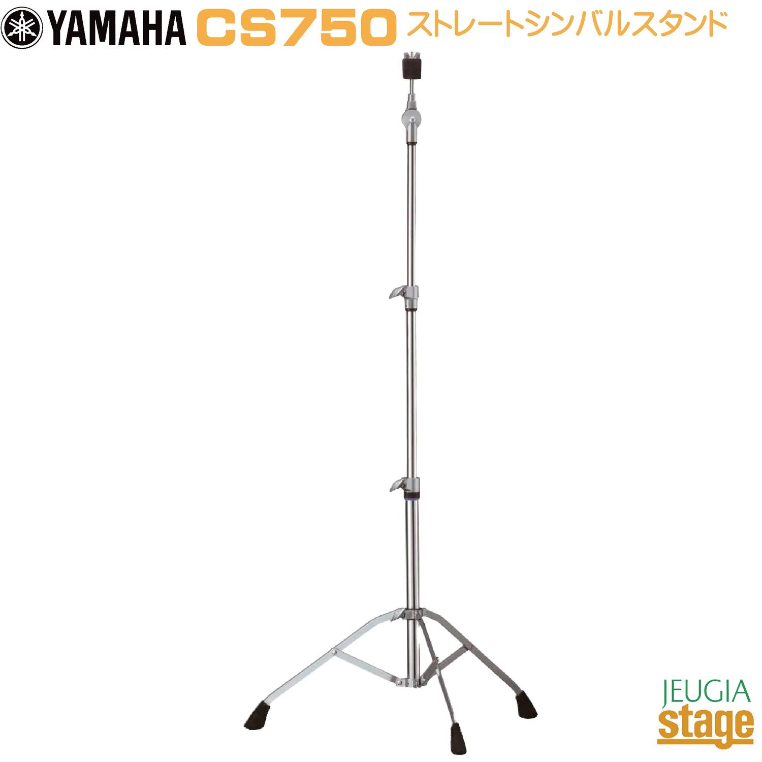 YAMAHA CS750Drum Hardware Straight Cymbal Standヤマハ ストレート シンバルスタンド【Stage-Rakuten Drum Accesso…